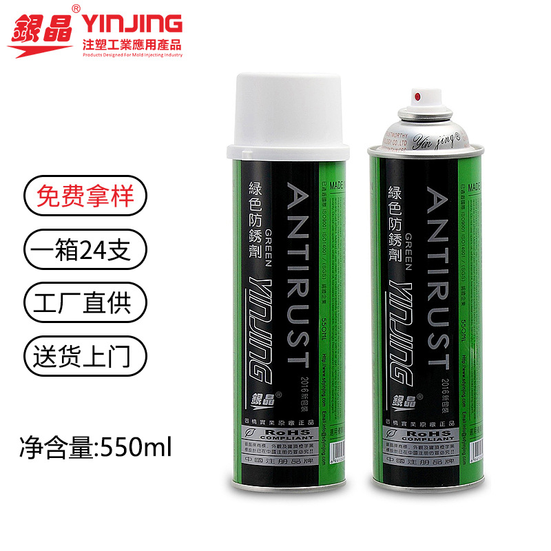 [Get free samples]goods in stock Silver Crystal mould Antirust Mechanic Metal products green Rust inhibitor