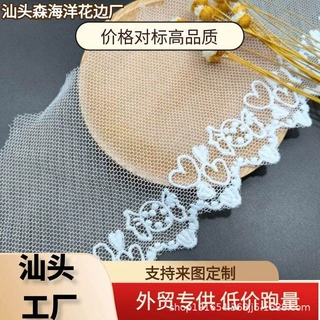 牛奶丝网纱水溶刺绣花边家纺配饰民族服装装饰工艺品非现货宽7cm