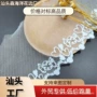 水溶民族刺绣牛奶丝配饰
