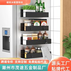 クロスボーダー磁気吸引冷蔵庫ラック穴なし調味料ラック冷蔵庫側ラック台所用品ラック整理