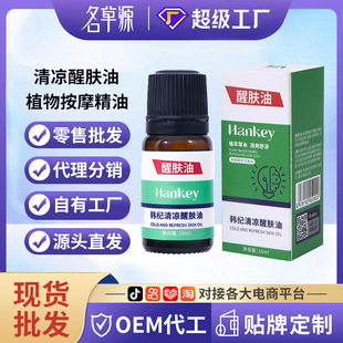 �n�o������w��10ml����ˬ�杙�ݱ�ֲ�ﰴĦ���͏S�����l