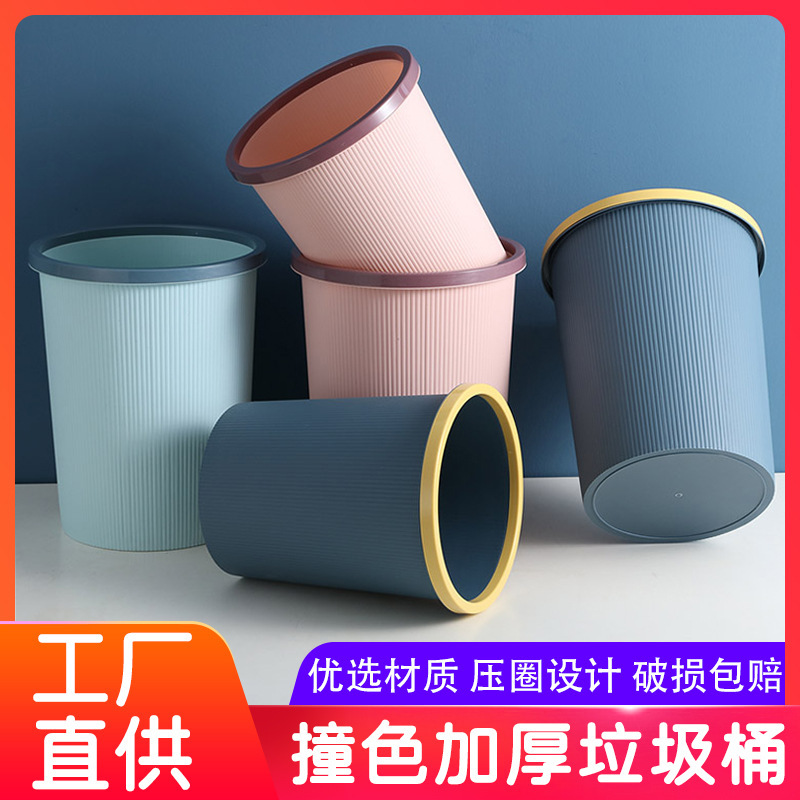 [Large Thickened Trash Bin] Household Pressure Ring Trash Bin Creative Bathroom Kitchen Living Room Coverless Trash Bin
