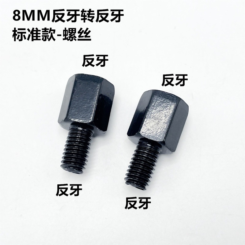 电动摩托车反光镜转换螺丝后视镜增高螺丝8/10mm电瓶车正丝转换头|undefined