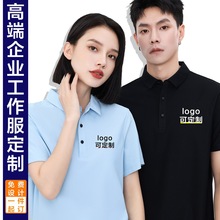私人教练翻领POLO衫印制logo健身房工作服短袖速干t恤广告衫定制