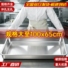 特厚不锈钢长方形托盘蒸饭盘大规格100x65cm家用菜盘鱼盘烧烤盘子