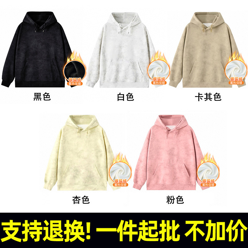Spring and Autumn Season Cotton Composite Silver Fox Fleece Vintage Tie-Dye Hooded Pocket Sweatshirt Spring and Autumn Season Cotton Composite Silver Fox Fleece Vintage Tie-Dye Hooded Pocket Sweatshirt