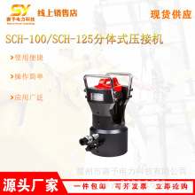 ����;���wʽ���әCSCH-100/SCH-125���xʽ�����Q��yʽҺ������