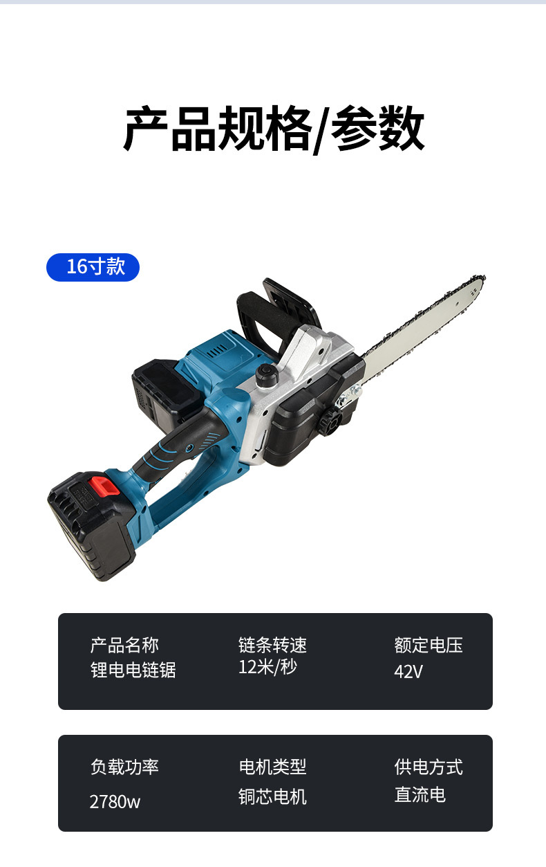 双锂电锂电锯_14.jpg