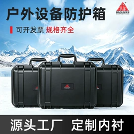工具箱包;仪器箱;塑料箱