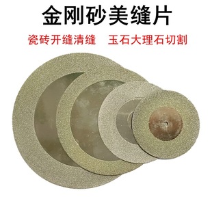 Electroplated Emery seam piece ceramic tile cement marble seam piece Diamond angle grinder saw blade oblique tooth seam