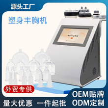 外贸出口版负压丰胸仪按摩器刮痧拔罐仪器提臀美胸仪瘦身纤体电动