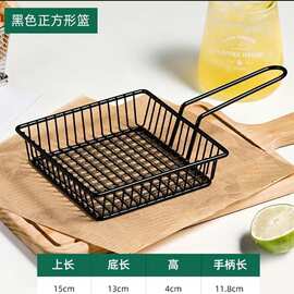 网红薯条篮小吃筐炸鸡篮炸货盘子商用美式防油纸鸡翅薯条小吃篮子