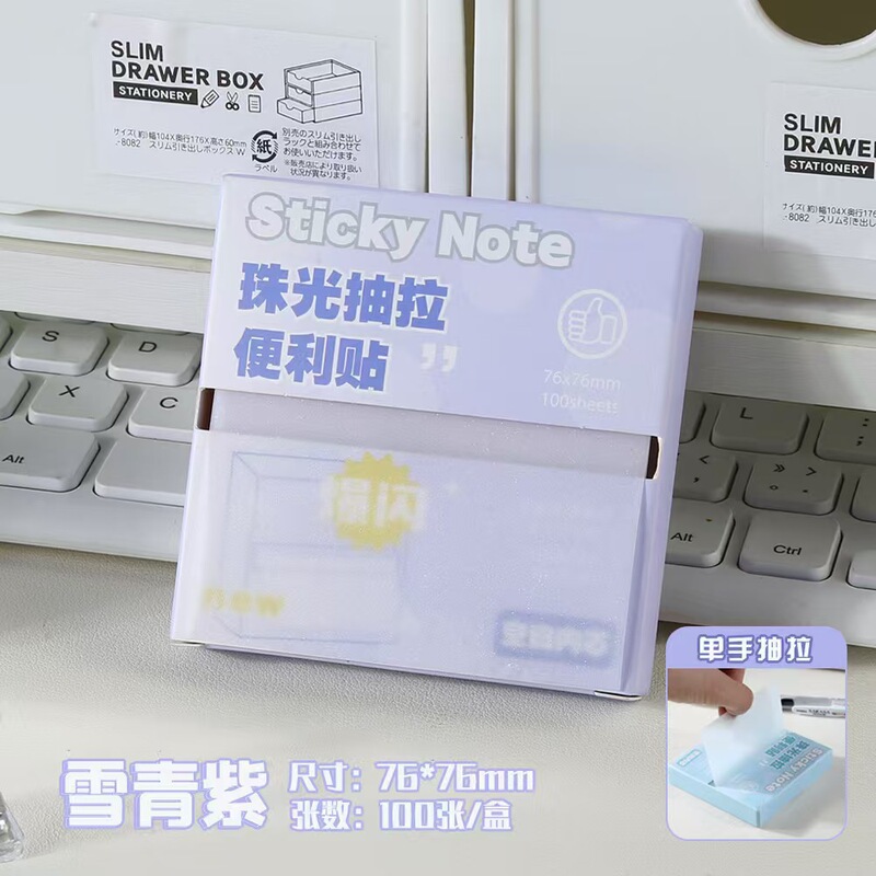 抽拉透明便利贴高颜值学生专用错题纠正标签贴办公标记贴备忘便签|undefined