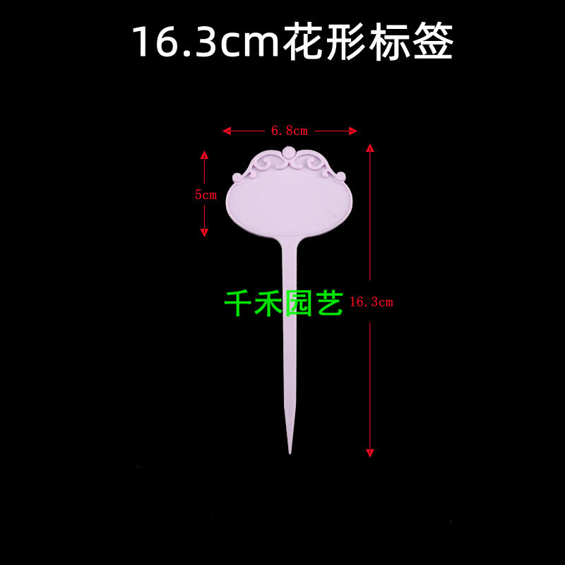 Purple 16.3cm flower shaped label