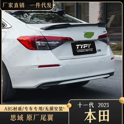 Suitable for 22 Eleventh Generation Civic Style Rear Wing Modified Top Wing Sports Car Wing Fixed Wind Wing Pressure Wing Without Punching