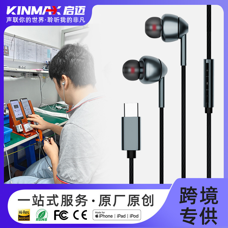 クロスボーダータイプ C ヘッドフォンインイヤーデジタルヘッドフォンタイプ C 高品質チップデジタルノイズリダクションイヤホンマイク付き|undefined