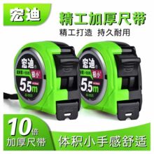宏迪卷尺825.5米钢卷尺木工盒尺5.5米7.5米10米8米钢制木工专用