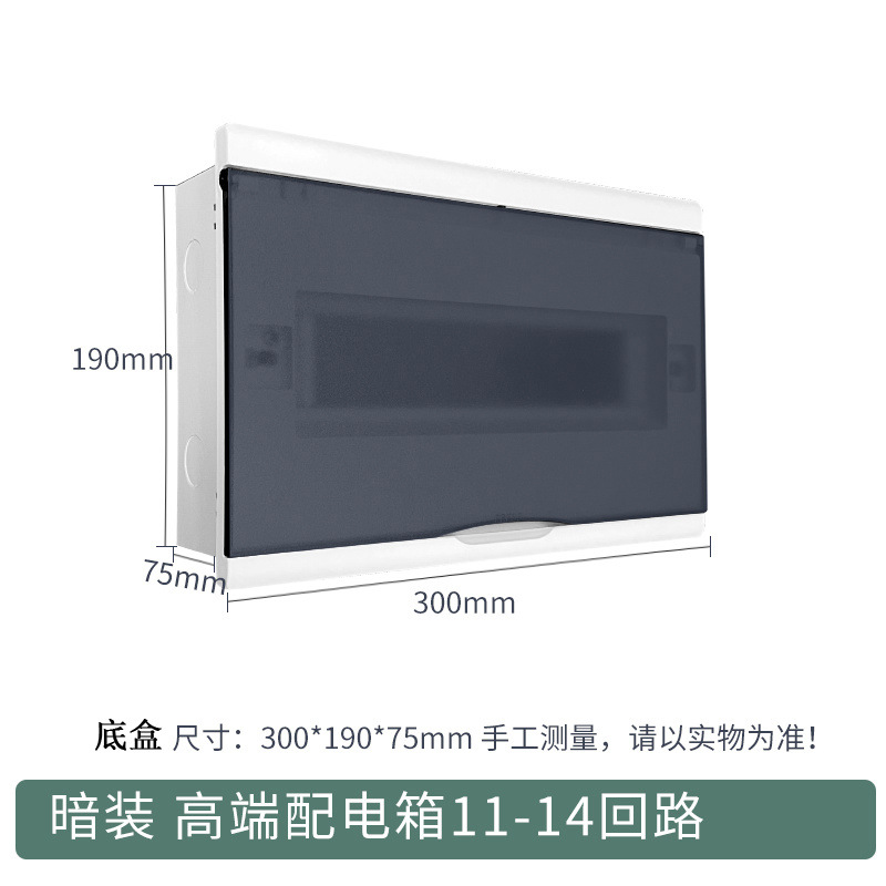 14비트 - 철제 바닥이 있는 숨겨진 플라스틱 커버*.