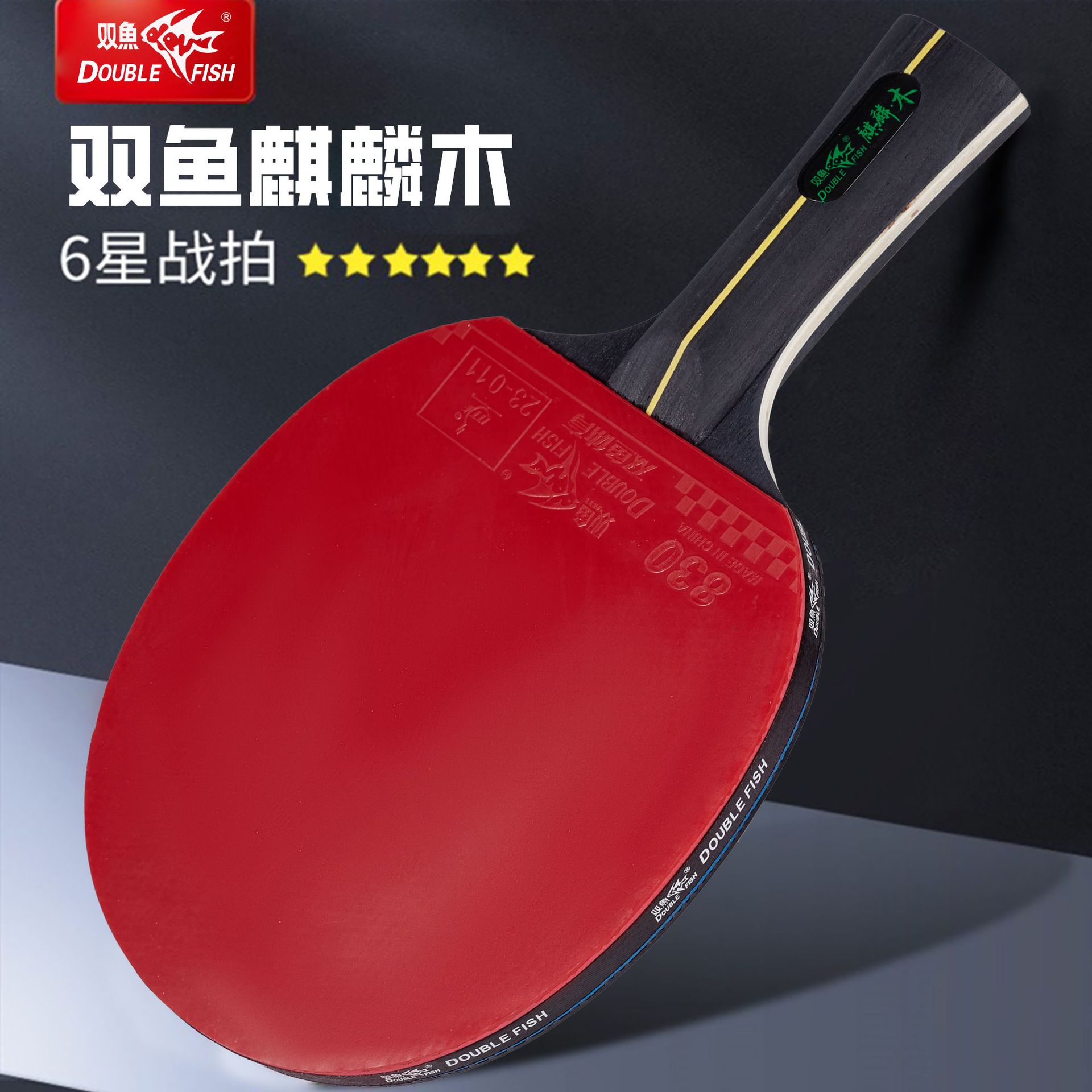Pisces table tennis racket genuine goods for children and primary school students for competition adult long and short handle horizontal straight racket table tennis suit