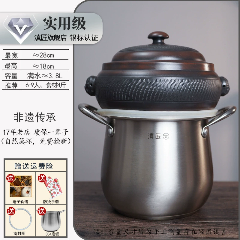 Паровая установка парогенератор Jianshui флагманский магазин бытовая песчаная Юньнань ремесленник интегрированная паровая кастрюля курица Юньнань многоуровневая фиолетовая посуда