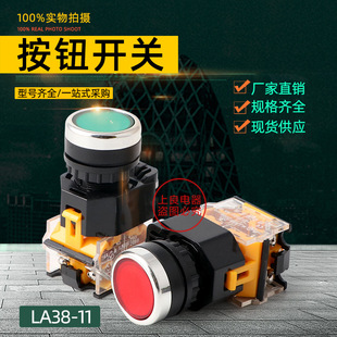 ���lLA38-11 LA38-11BNƽ�o ���o�_�P ��λ���_�ף�22mm