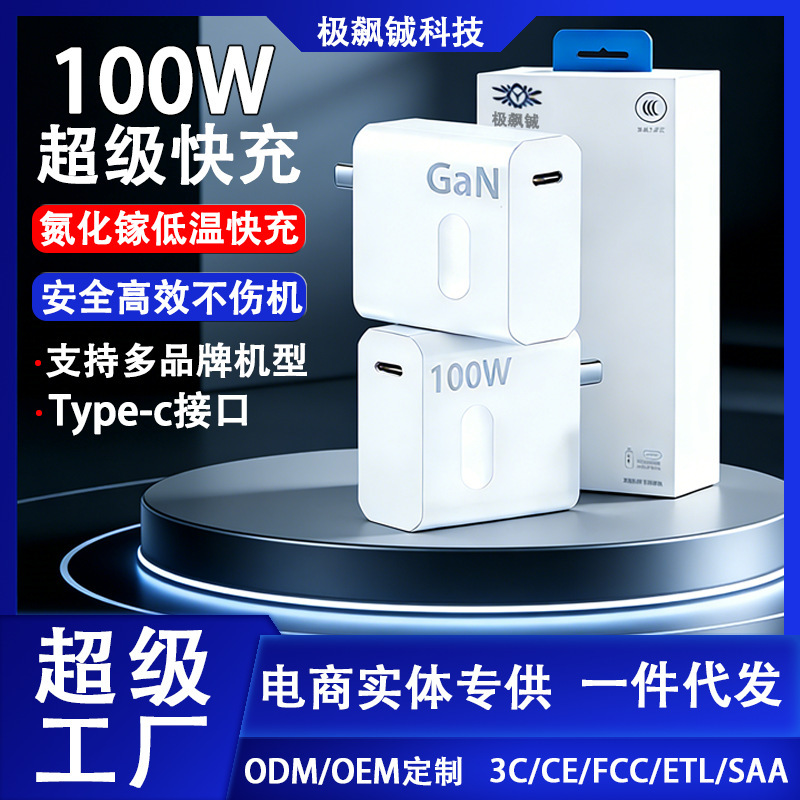 Gallium Nitride 100W Laptop Adapter Suitable for Huawei Matexpro/14S/16S Xiaomi Lenovo Charger Gallium Nitride 100W Laptop Adapter Suitable for Huawei Matexpro/14S/16S Xiaomi Lenovo Charger