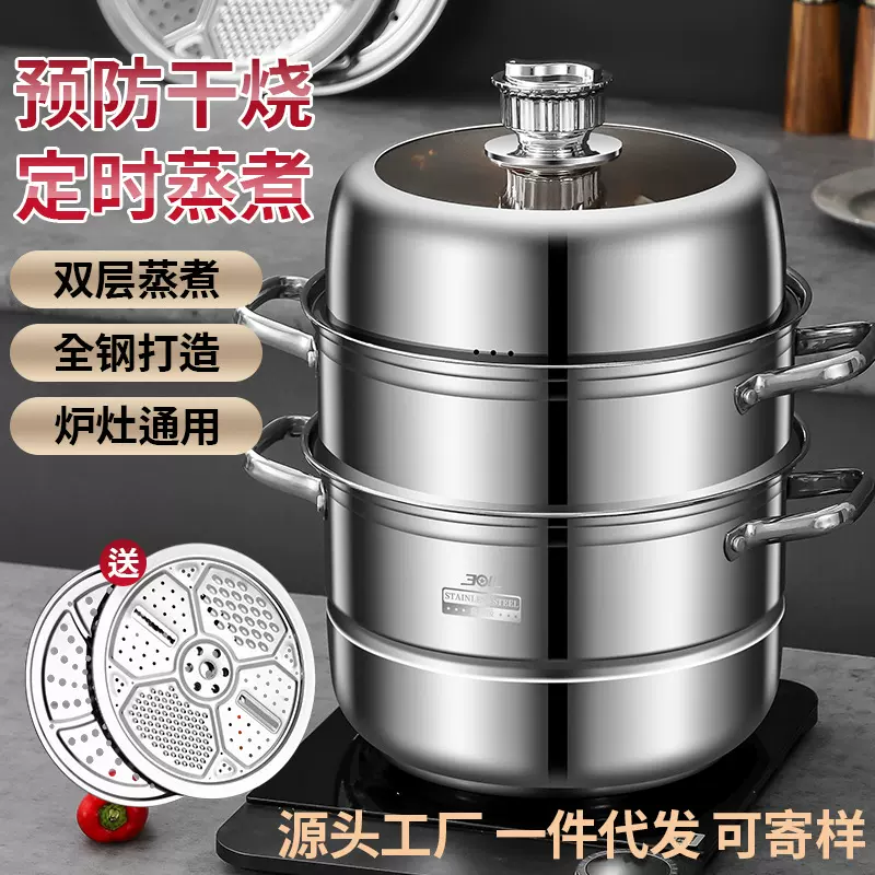 特厚不锈钢蒸锅家用大容量蒸笼商用大号笼屉煤气炉电磁炉通用蒸锅
