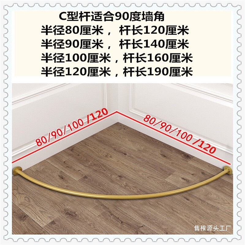 Wrought Iron Clothing Store Corner Fitting Room Rod, Curtain Rod, Door Curtain Rod, Changing Room Door Curtain Rod