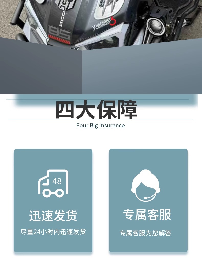 Suitable for Taoling Fengshen Fire Eye Mecha 3 Special Modified Heightening Front Windshield Accessories Windshield Glass Chest Protector