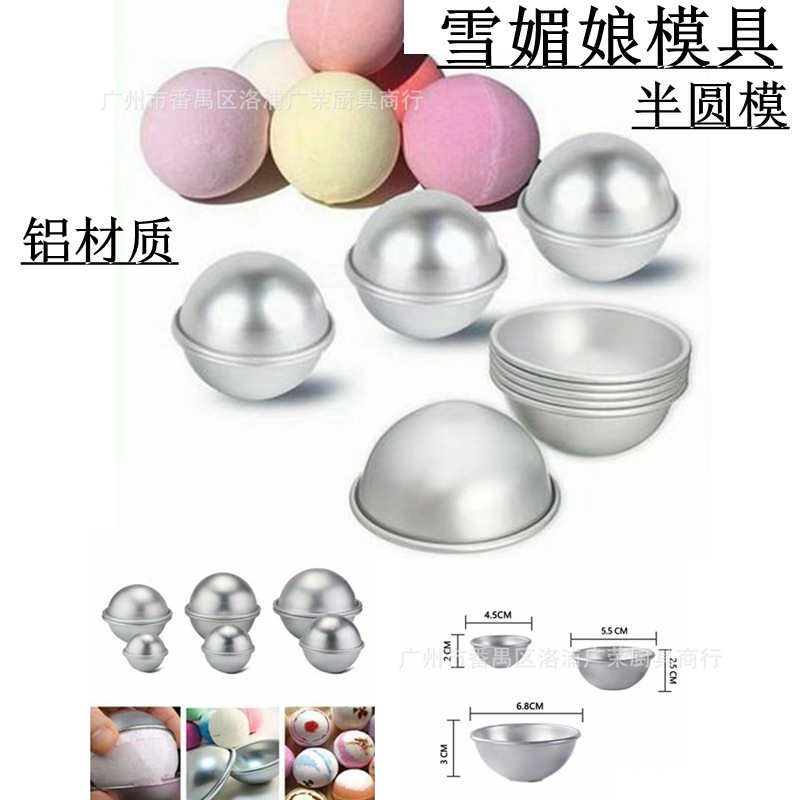 Xue Mei Niang mold bath salt ball light semicircle mold glutinous rice cup pudding mold mousse cake mold Xue Mei Niang tool