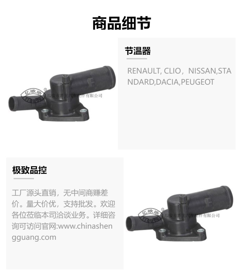 Ct5308 7700110716 Thermostat Adapted Logo Coloro