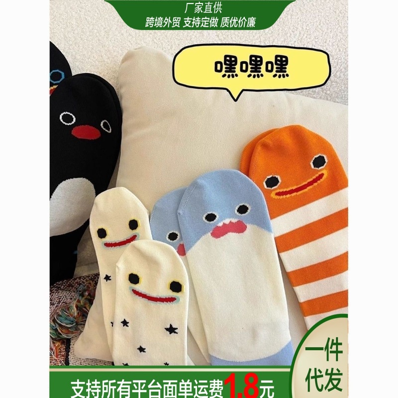 春夏季2025年新款花园鳗鱼袜子可爱卡通日系条纹搞怪中筒薄款|undefined