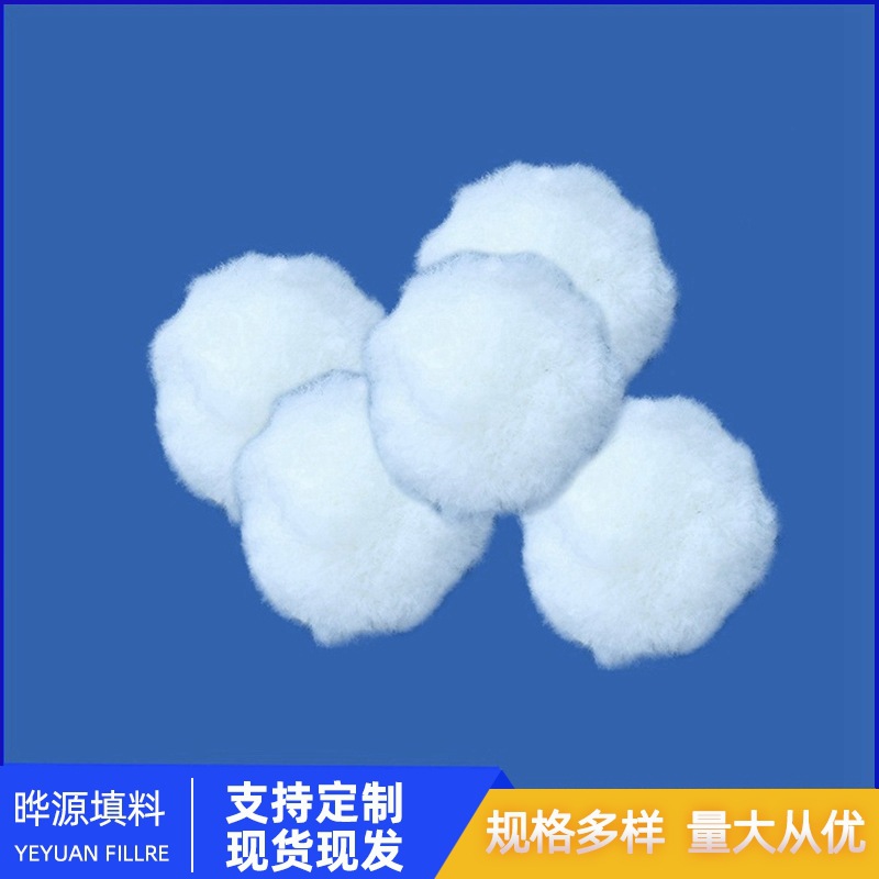 纤维球填料 纤维滤球 批发水处理工艺滤料 改性纤维束填料