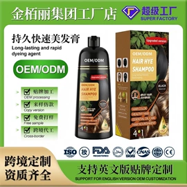 洗发水;染发剂;育发/防脱剂