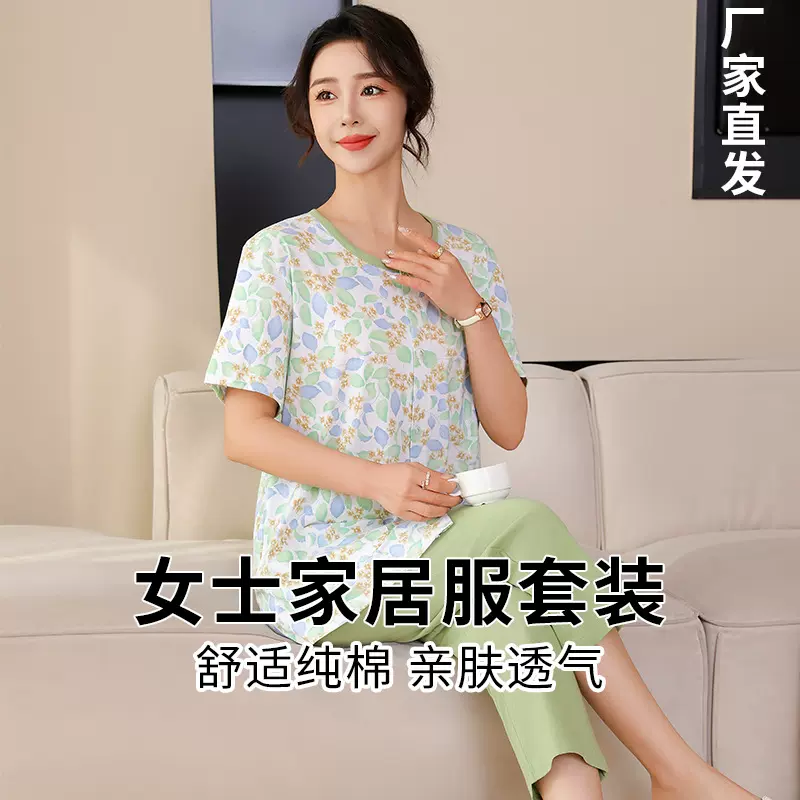 工厂批发2025新款夏季薄款纯棉中老年女士碎花睡衣睡裤家居服套装