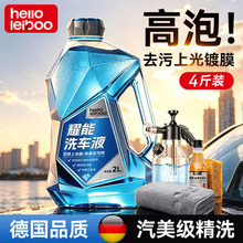 徕本洗车液水蜡汽车专用高泡沫清洁剂强力去污蜡水溶解清洗剂喷壶