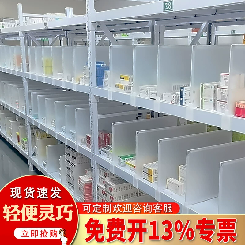 Доска раздела полки перегородка одежда медицина полка перегородки доска новичка столба срочный экран раздела полки