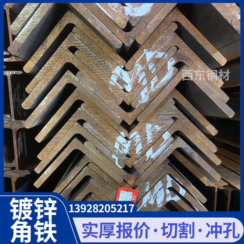 50x50x5角铁单价 佛山镀锌角钢厂 东莞角铁 大厂国标角钢 深圳钢材批发