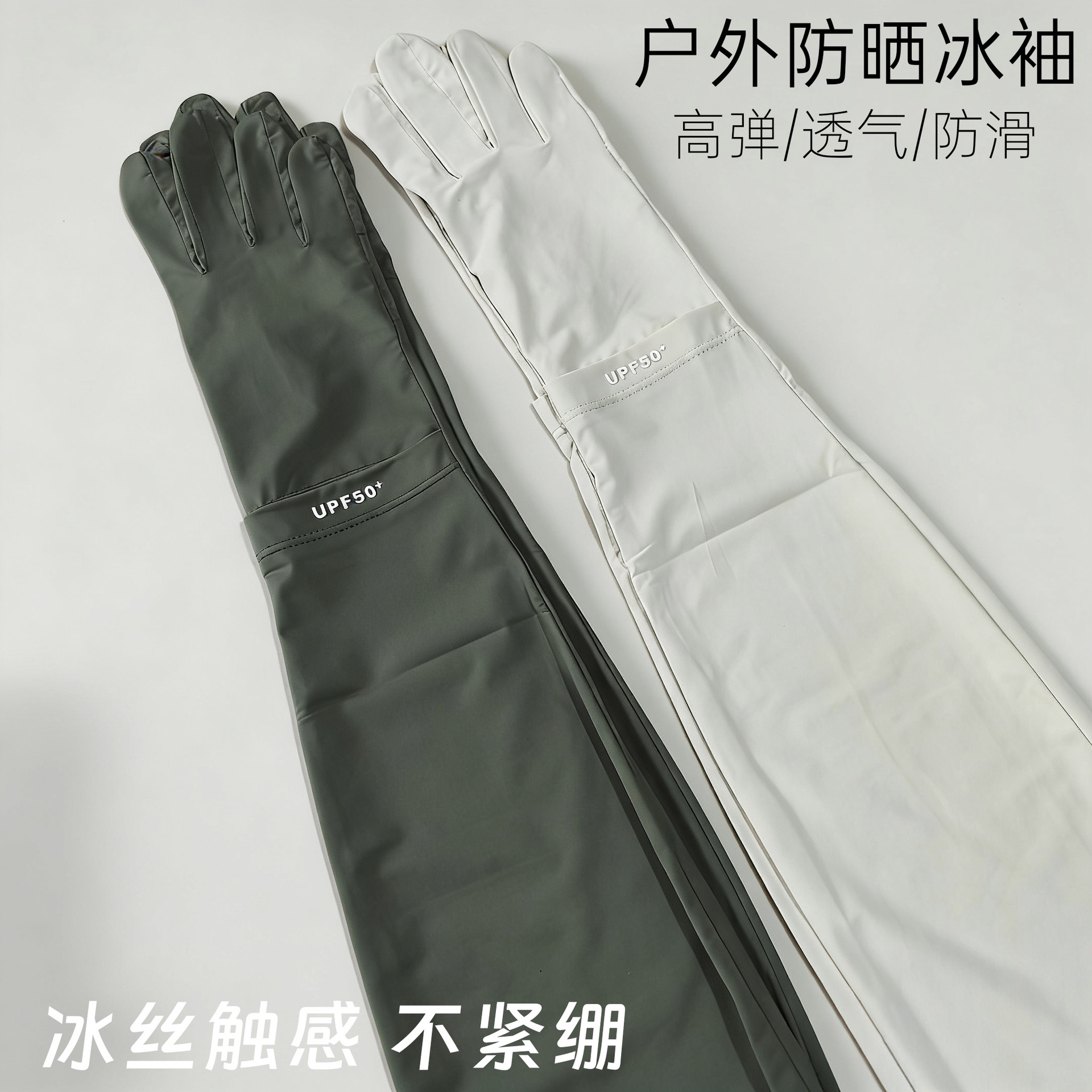 Summer Sun Protection Sleeves for Men and Women, Uv Protection Ice Sleeves, Touch Screen Gloves for Cycling, Driving, Travel, and Delivery