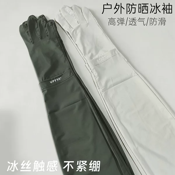 Summer Sun Protection Sleeves for Men and Women, Uv Protection Ice Sleeves, Touch Screen Gloves for Cycling, Driving, Travel, and Delivery