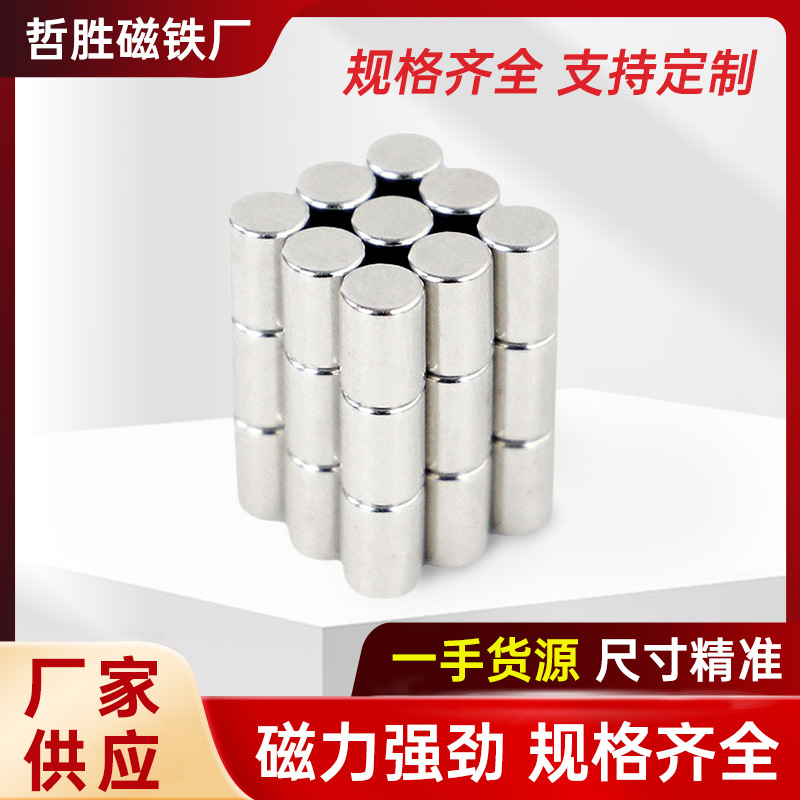 小规格磁铁稀土永磁钕铁硼强磁吸铁石磁性圆片圆形强磁强吸