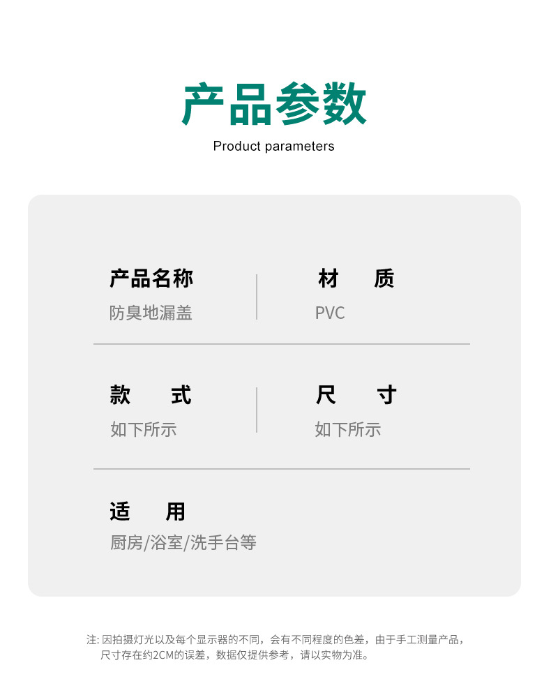 地漏防臭垫 地漏盖