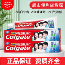 高露洁固齿清新美白牙膏90g清爽薄荷香型商场超市便利店同款正品
