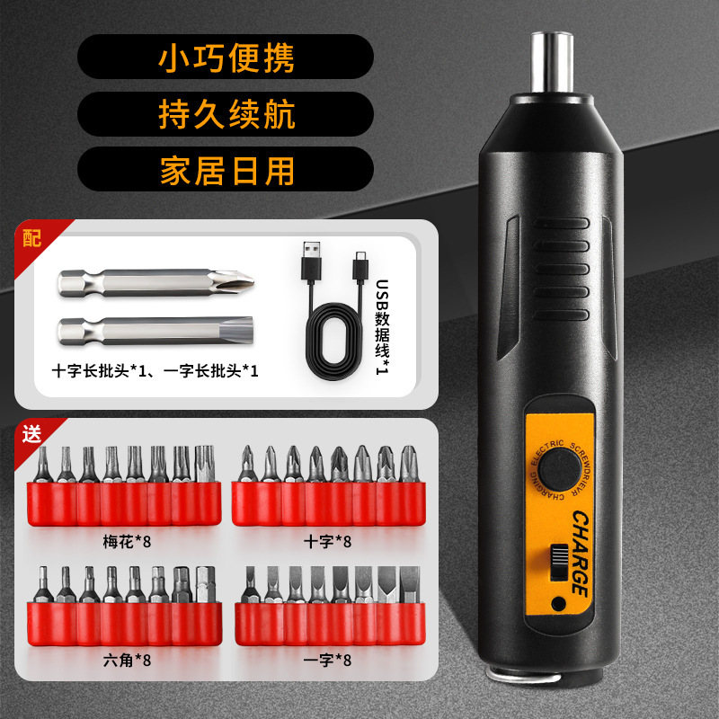 Electric screwdriver household rechargeable mini hand drill small impact screwdriver lithium battery tool suit wholesale