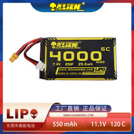 Radiomaster TX16S 遥控器电池 ALIENMODEL 4000mah 2S  7.4V QX7