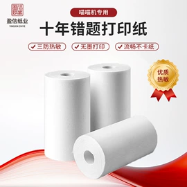 收银纸;标签打印纸;打印纸