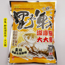 老.鬼鱼饵野战湖库版大大鲫垂钓鲫鱼具饵料20袋/提250g*80袋/件