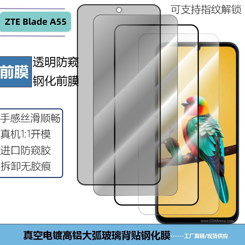 适用ZTE Blade A55手机钢化膜透明丝印全屏防窥防摔高铝电镀贴膜