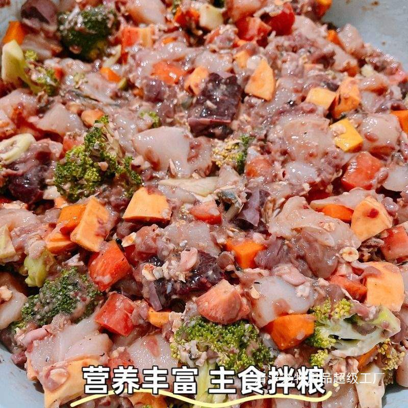 自制狗饭狗粮拌湿粮主食罐头宠物鲜食营养配比大中小型犬挑食餐包