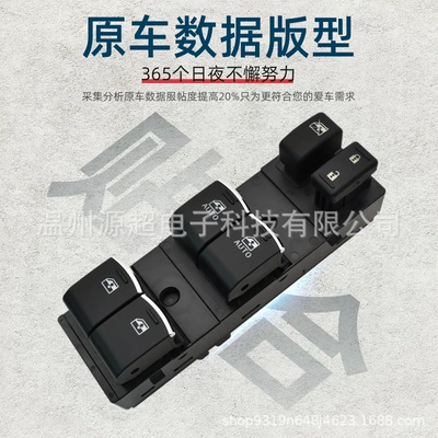 Applicable to Subaru Glass lifter